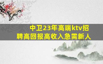 江西KTV招聘